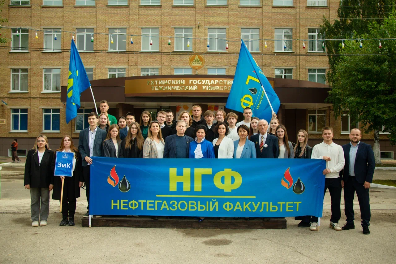 Нефтегазовый факультет