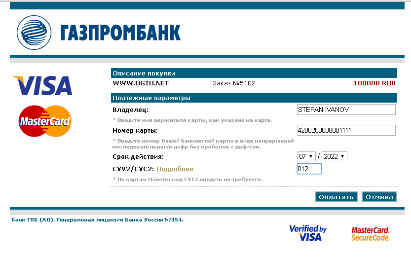 Бик ф л банка гпб ао южный. Газпромбанк карта. Номер счета Газпромбанк. Номер лицевого счета Газпромбанк. Код карты Газпромбанк.