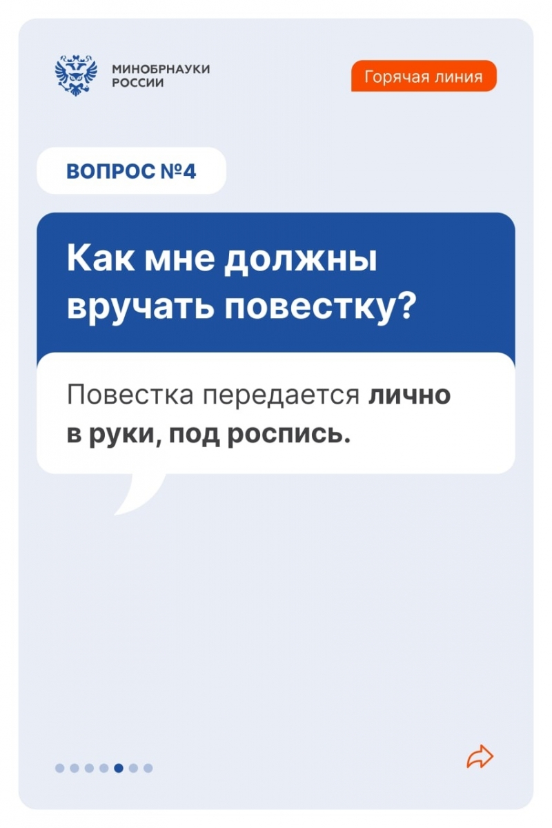 Минобрнауки отвечает на вопросы по мобилизации | Ухтинский государственный  технический университет