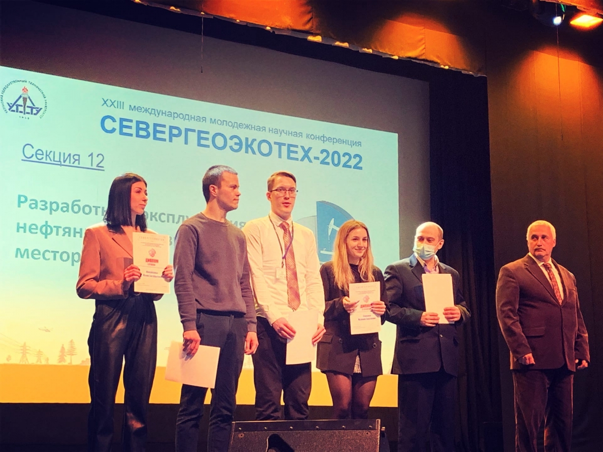 Итоги XXIII молодежной научной конференции «Севергеоэкотех-2022» |  23.03.2022 | Ухта - БезФормата